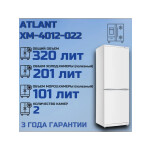 Холодильник Atlant ХМ 4012-022