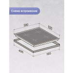 Встраиваемая индукционная варочная панель Zigmund & Shtain CI 33.6 B