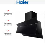 Каминная вытяжка Haier HVX-W992GBA