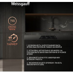 Встраиваемая электрическая варочная панель Weissgauff HV 641 BS