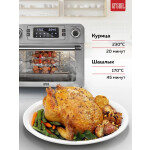 Мини-печь GFgril GFAO-700