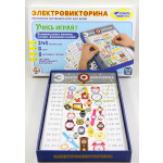Интерактивная игра Десятое королевство Электровикторина Учись играя 02843