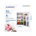 Холодильник Maunfeld MFF83W