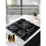 Встраиваемая газовая варочная панель Zigmund & Shtain M 26.4 B