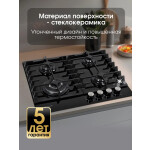 Встраиваемая газовая варочная панель Zigmund & Shtain MN 185.61 B