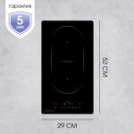 Встраиваемая индукционная варочная панель Zigmund & Shtain CI 35.3 B