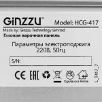 Встраиваемая газовая варочная панель Ginzzu HCG-417