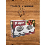 Настольная плита Delta D-705