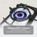 Встраиваемая газовая варочная панель Zigmund & Shtain G 14.7 W