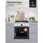 Встраиваемый электрический духовой шкаф Lex EDM 071 WH