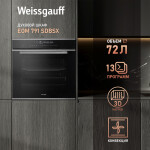 Встраиваемый электрический духовой шкаф Weissgauff EOM 791 SDBSX