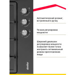 Встраиваемая газовая варочная панель Simfer H45V30B416