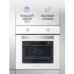 Встраиваемый электрический духовой шкаф Zigmund & Shtain E 136 W