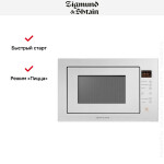 Встраиваемая микроволновая печь Zigmund & Shtain BMO 15.252 W