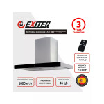 Каминная вытяжка Exiteq EX-1069