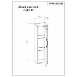 Шкаф навесной Бриклаер ЛОФТ 20