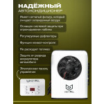 Автокондиционер Meyvel AC-12BTS2000