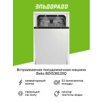 Встраиваемая посудомоечная машина Beko BDIS38120Q