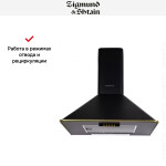 Каминная вытяжка Zigmund & Shtain K 138.6 B