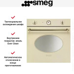 Встраиваемый электрический духовой шкаф Smeg SF800PO