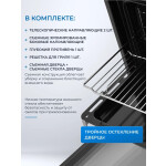 Встраиваемый электрический духовой шкаф Zugel ZOE601X