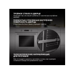Встраиваемый электрический духовой шкаф Hyundai HEO 6648 WG