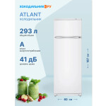 Холодильник Atlant МХМ 2826-90