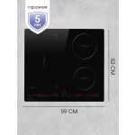 Встраиваемая индукционная варочная панель Zigmund & Shtain CIS 032.60 BX