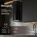 Каминная вытяжка Weissgauff Gracia BL