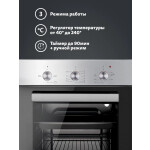 Встраиваемый электрический духовой шкаф Simfer B4EM14016