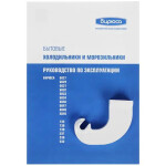 Морозильная камера Бирюса M6048