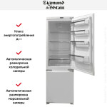 Встраиваемый холодильник Zigmund & Shtain BR 08.1781 SX