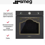 Встраиваемый электрический духовой шкаф Smeg SF700AO