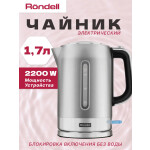 Чайник электрический Rondell RDE-1000