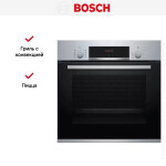 Встраиваемый электрический духовой шкаф Bosch HBF534ES0Q
