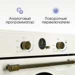 Встраиваемый электрический духовой шкаф Zigmund & Shtain E 138 X