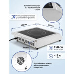 Плита настольная Gastrorag TZ-JDL-C30A1