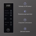 Встраиваемая микроволновая печь Zigmund & Shtain BMO 15.252 B