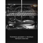 Встраиваемый электрический духовой шкаф Zigmund & Shtain E 136 W