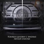 Встраиваемый электрический духовой шкаф Zigmund & Shtain E 148 W