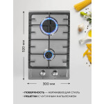 Встраиваемая газовая варочная панель Lex GVS 320 IX