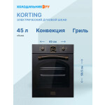 Встраиваемый электрический духовой шкаф Korting OKB 4941 CRN