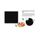 Встраиваемая индукционная варочная панель Weissgauff HI 632 BSC