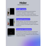 Встраиваемая электрическая варочная панель Haier HHY-C32DVB
