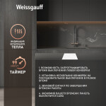 Встраиваемая индукционная варочная панель Weissgauff HI 32 WFZC