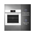 Встраиваемый электрический духовой шкаф Zigmund & Shtain EN 133.512 W