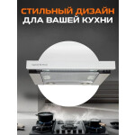 Встраиваемая вытяжка Zigmund & Shtain K 005.41 W