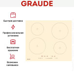 Встраиваемая индукционная варочная панель Graude IK 60.0 AC