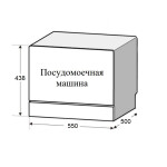 Посудомоечная машина Weissgauff TDW 4017 DS