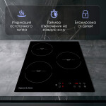 Встраиваемая индукционная варочная панель Zigmund & Shtain CI 33.4 B